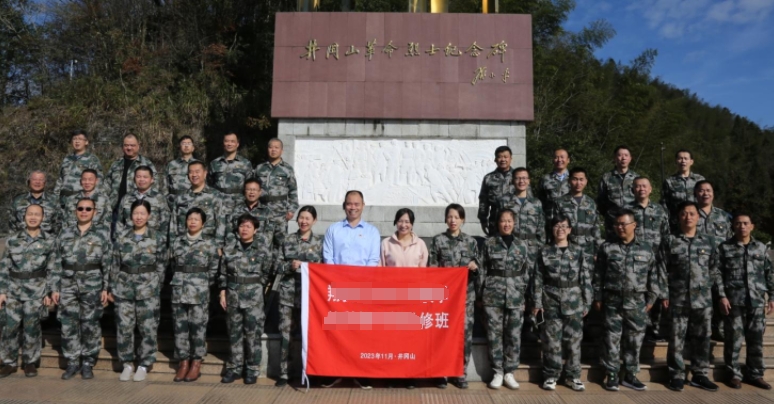 去<a href=http://www.mzcmez.cn/ target=_blank class=infotextkey>井冈山培训</a>后会怎么样:思想得到淬炼,能力得到提升