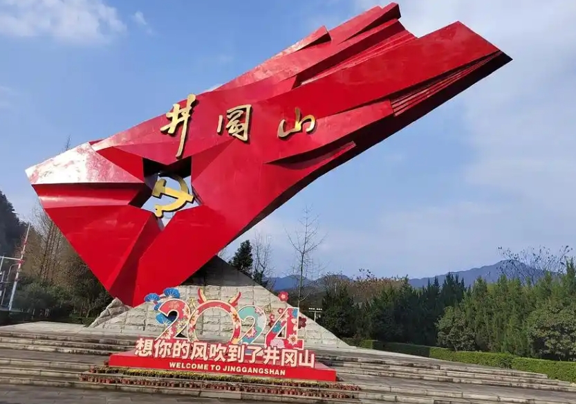 井冈山红色教育简短总结 | 特色亮点与时代价值深度解析