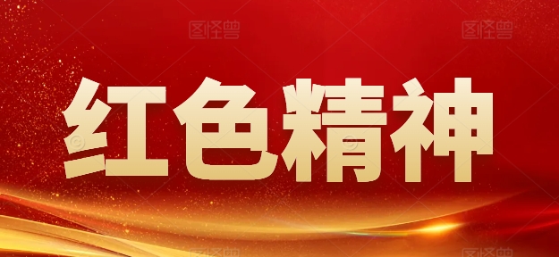 井冈山是长征之前还是之后的