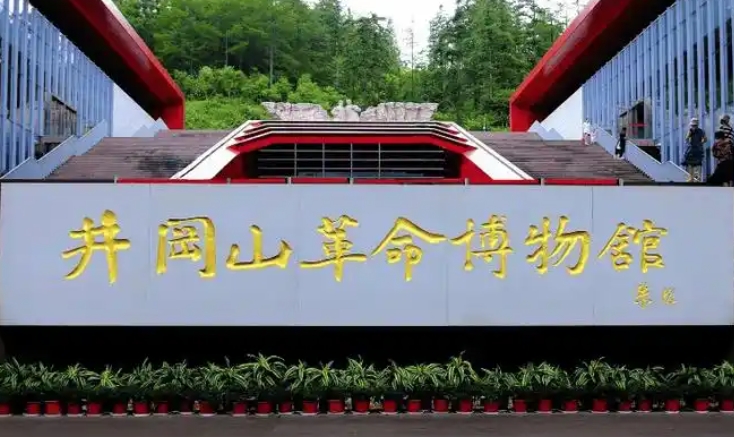数字化建设在传承红色基因中的应用与实践-以井冈山革命博物馆为例
