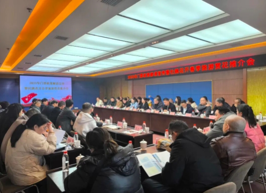 井冈山召开2025门票政策解读宣传暨杜鹃花开春季旅游赏花推介会