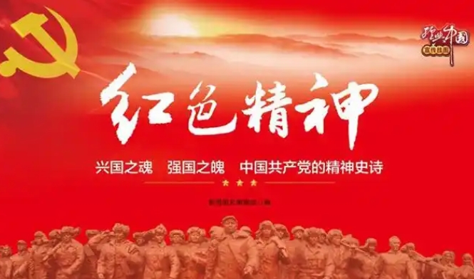 红色教育培训机构服务与管理规范全解析 | 权威指南助力合规运营