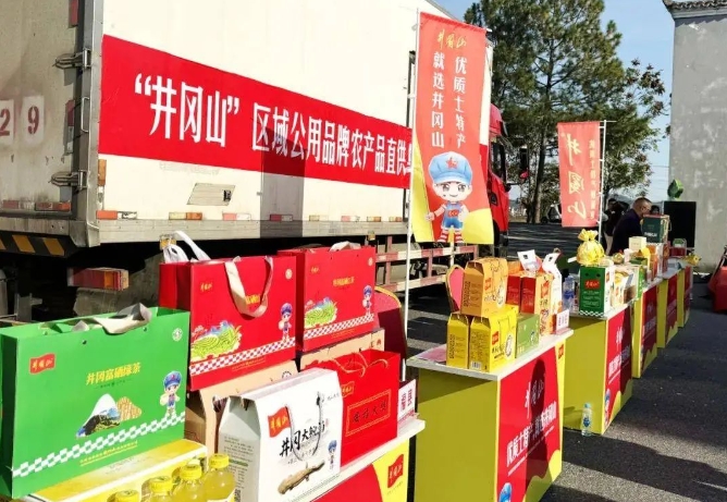 井冈山特产直供香港 甄子丹：我第一时间去买！