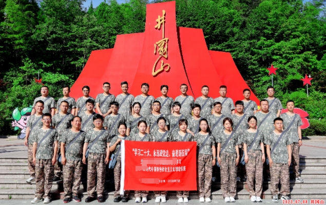 井冈山红色教育培训中穿红色衣服会被批评吗？