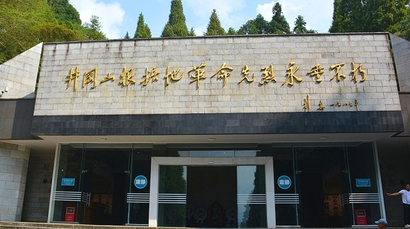 井冈山革命烈士陵园