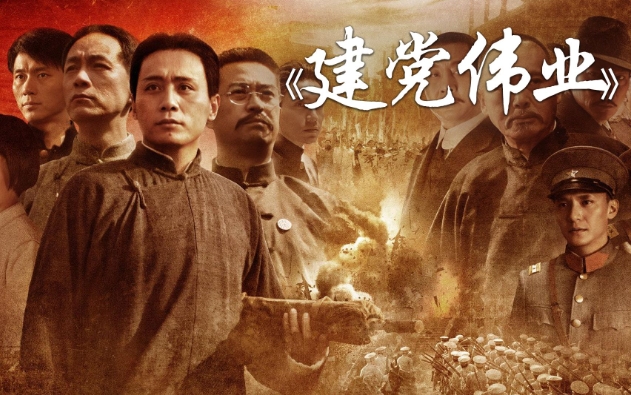 红色教育片必看十部经典电影 | 爱国主义教育必看片单推荐