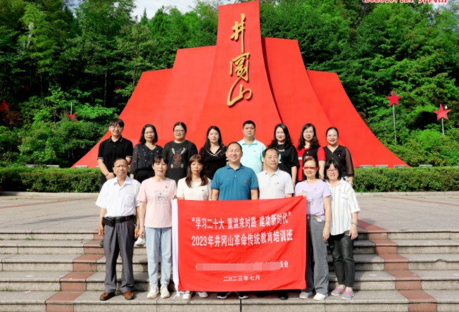 井冈山红色之旅对企业发展的启示与培训心得