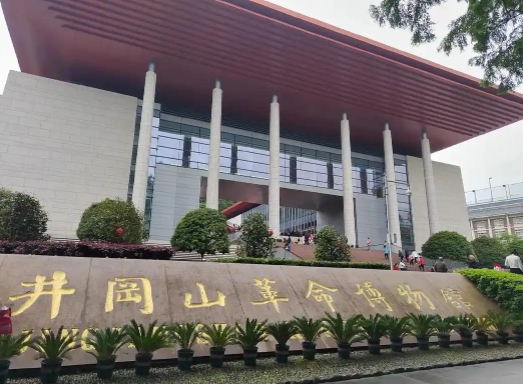 井冈山革命博物馆重新开放的通知