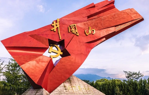 井冈山是中国第几块根据地 | 首个农村革命根据地创建始末