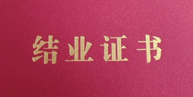 井冈山红色教育培训结业证书有什么用,井冈山培训荣誉证书的深层价值与实用意义解析