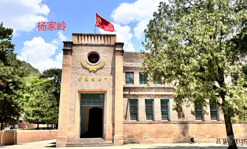 杨家岭是井冈山的景点吗？解析杨家岭与井冈山红色景点的历史渊源与地理归属