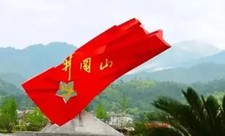 井冈山红色教育培训基地怎么选