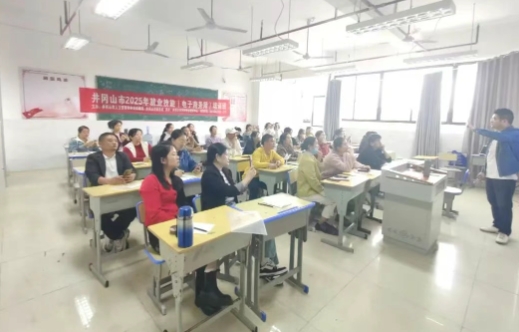 井冈山电子商务师培训