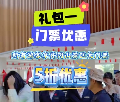 井冈山红歌赛活动