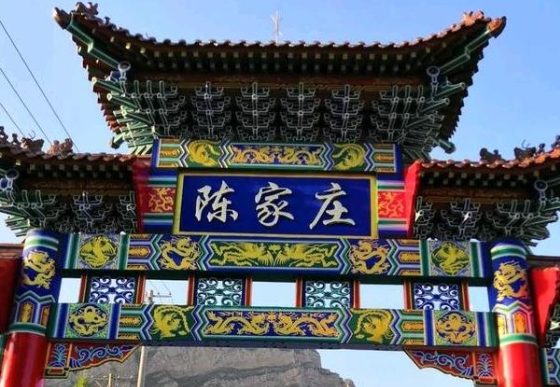 陈家庄红色教育基地在哪？附详细地址及交通指南 ?