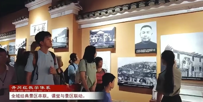 走进井冈山，重启青少年的志向与动力之旅