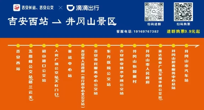 吉安9.9元巴士沿途站点图