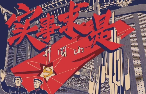 2025年还能去井冈山开展红色教育吗？井冈山红色教育活动安排及注意事项解析