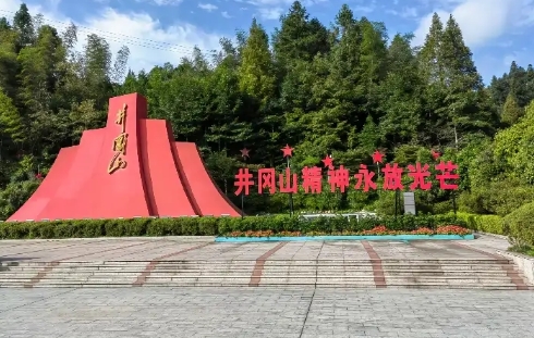 井冈山革命圣地游后感范文十篇：感悟红色精神传承井冈山魂 ?