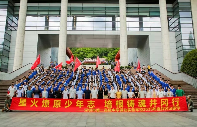 井冈山研学队伍在博物馆前合影