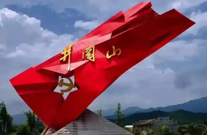 井冈山精神培训心得体会500字 | 井冈山精神:照亮初心的精神火炬