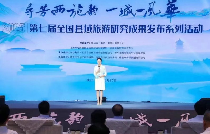 井冈山上榜全国县域旅游综合实力百强县新闻报道