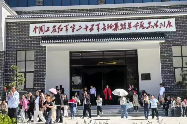 湖北英山长征国家文化公园英山园区