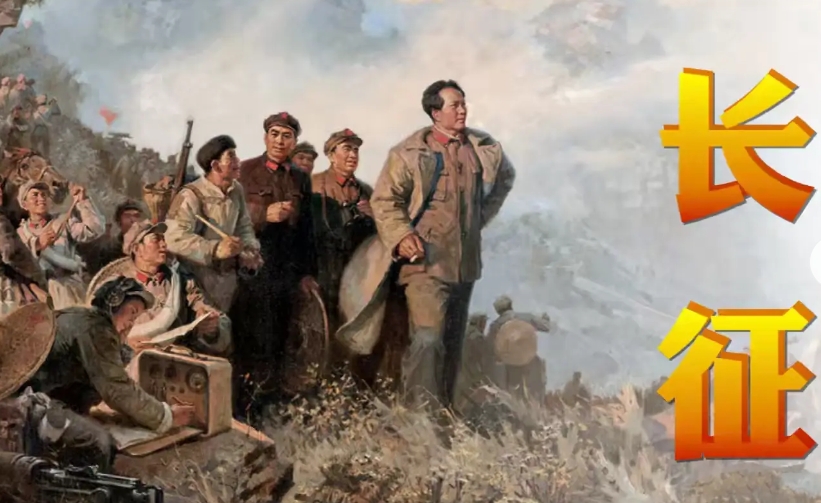 红军为什么要长征？解析红军长征的原因与历史必然