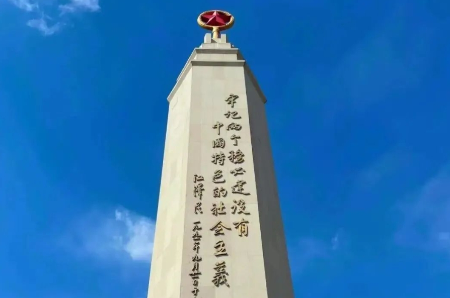 西柏坡纪念塔