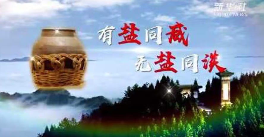 品味"有盐同咸"：藏在采茶戏里的井冈山精神