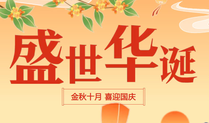 2025年井冈山景区国庆节门票优惠政策发布，十月寿星与“国庆”同名者可享免票畅游