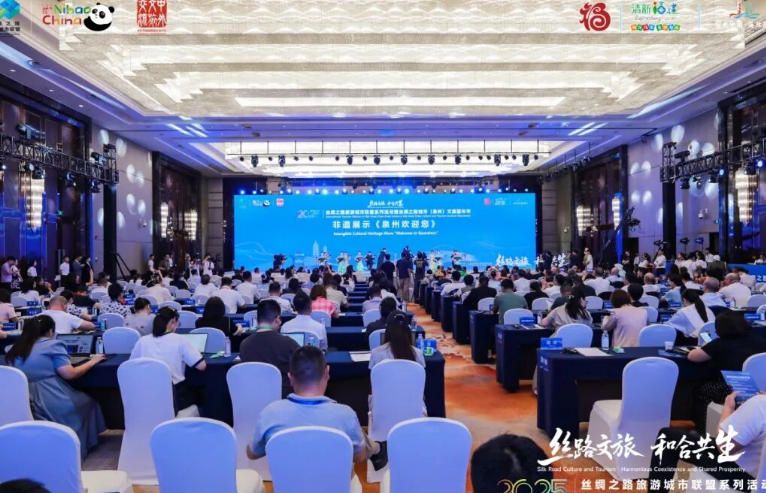 景德镇文旅亮相2025丝绸之路旅游城市联盟系列活动暨丝绸之路城市（泉州）文旅嘉年华