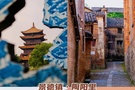 陶阳里历史文化旅游区