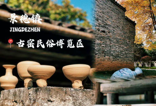 古窑民俗博览区