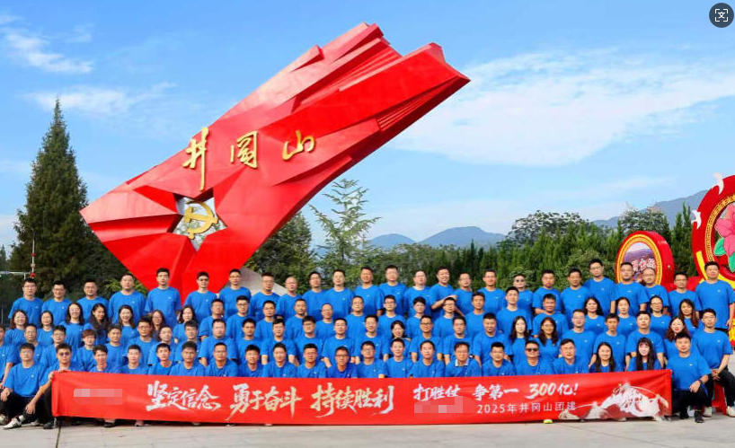 红色基因赋能科技创新--深圳某机器人企业井冈山拓展培训圆满落幕