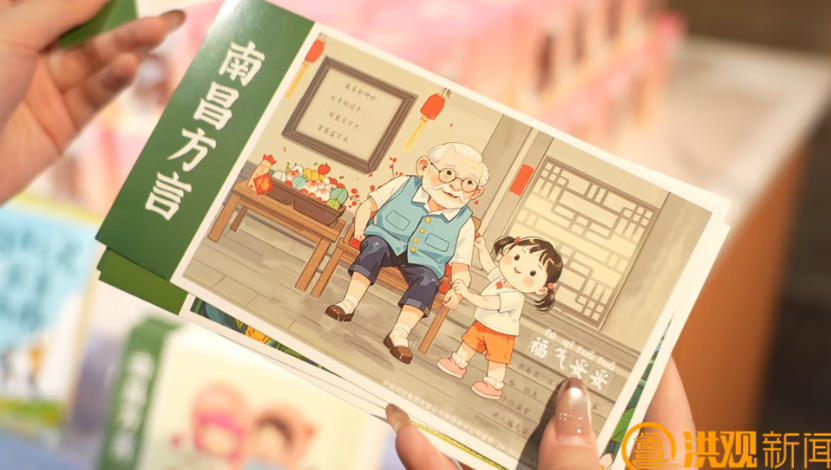 南昌方言“潮”出圈！这些文创好物，把乡音装进口袋带回家