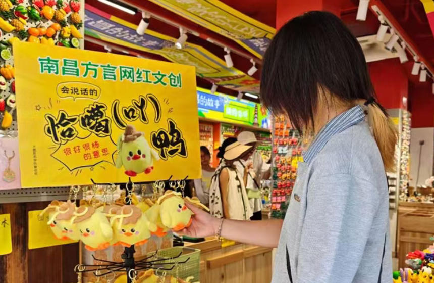 南昌方言“潮”出圈