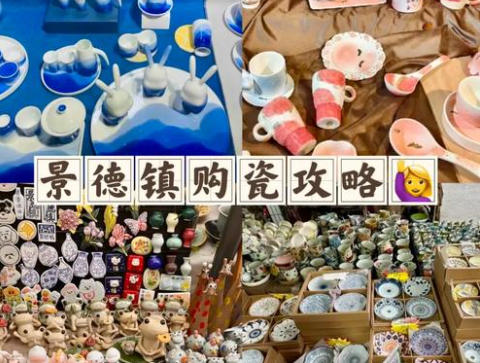 景德镇本地人买陶瓷的地方在哪里