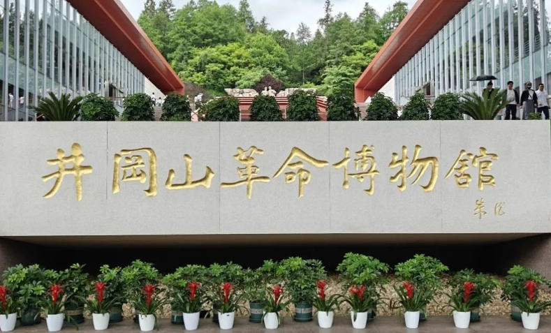 井冈山红色培训机构有哪些地方参观的-革命摇篮核心参观地指南